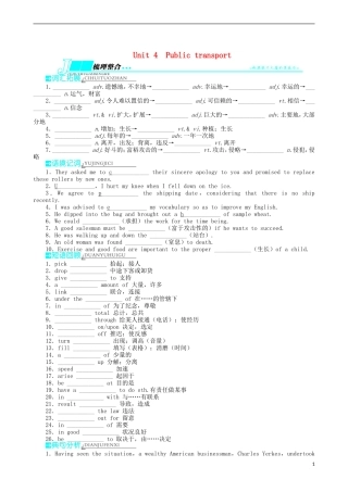 2014届高三英语一轮复习 模块7 Unit4 Publictransport学案