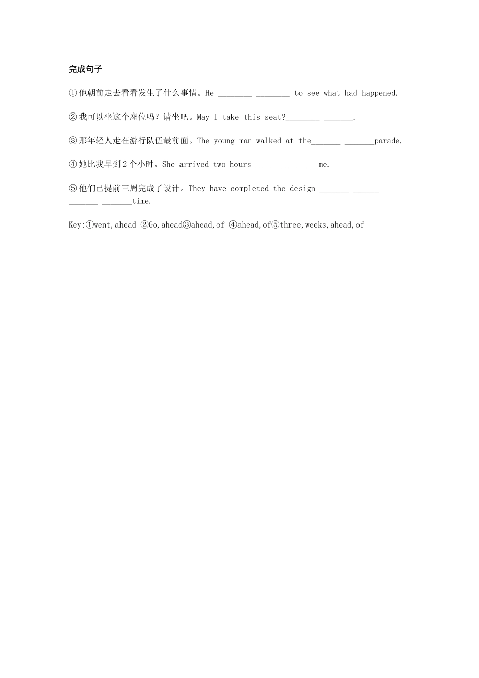 2014届高考英语 重点词汇归纳 again、age、ahead的用法复习剖析_第2页