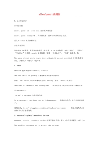 2014届高考英语 重点词汇归纳 allowpermit的用法复习剖析