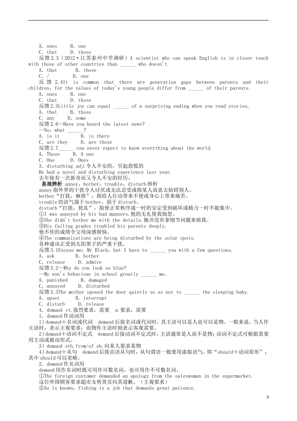 2014届高三英语一轮复习 模块8 Unit2 Theuniversallanguage学案_第3页