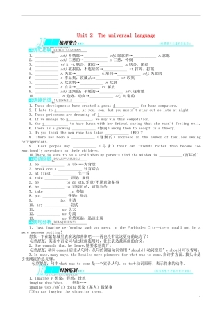 2014届高三英语一轮复习 模块8 Unit2 Theuniversallanguage学案