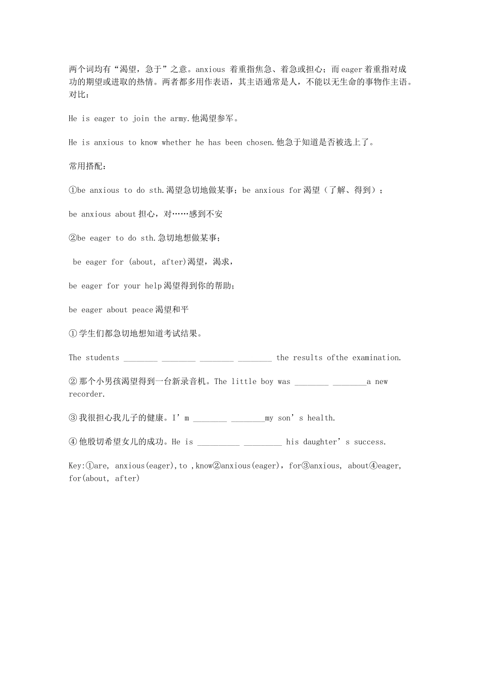 2014届高考英语 重点词汇归纳 another daythe other day的用法复习剖析_第2页