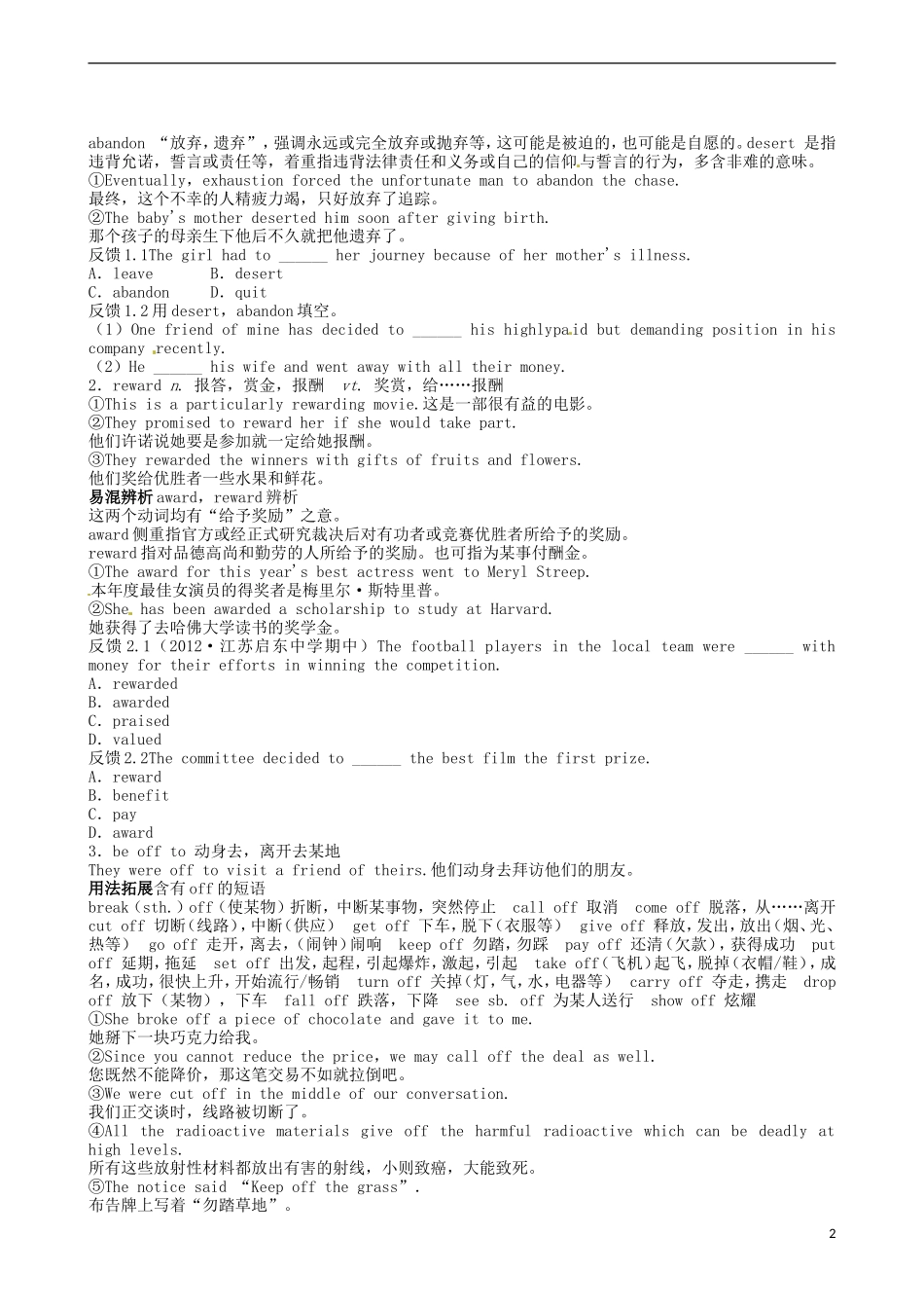 2014届高三英语一轮复习 模块8 Unit3 Theworldofcoloursandlight学案_第2页