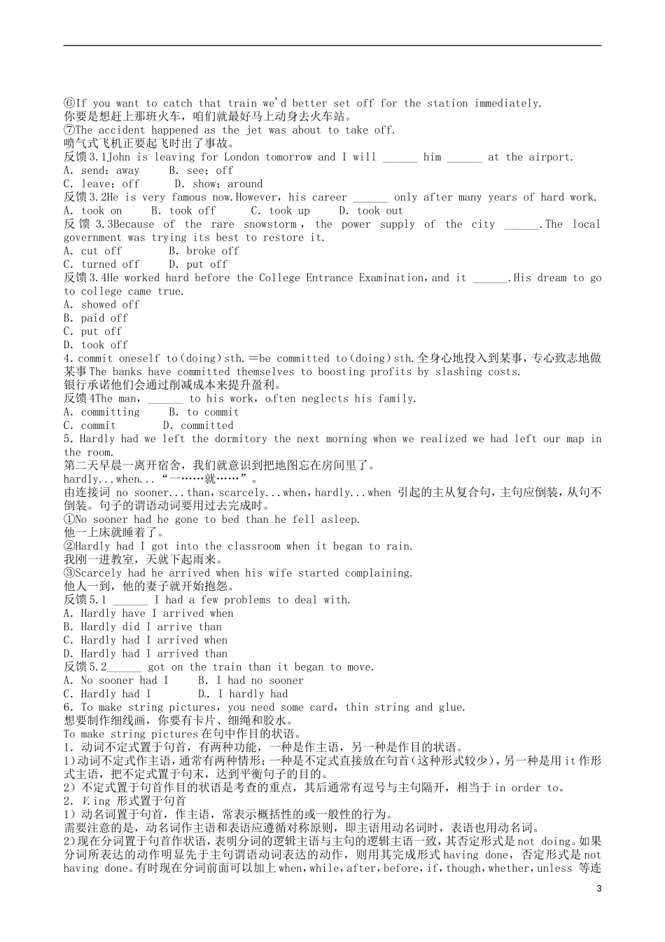 2014届高三英语一轮复习 模块8 Unit3 Theworldofcoloursandlight学案_第3页