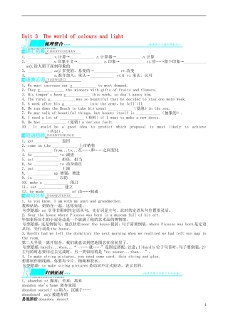 2014届高三英语一轮复习 模块8 Unit3 Theworldofcoloursandlight学案
