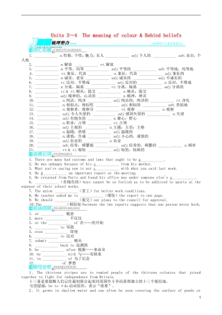 2014届高三英语一轮复习 模块9 Units3～4 Themeaningofcolour Behindbeliefs学案