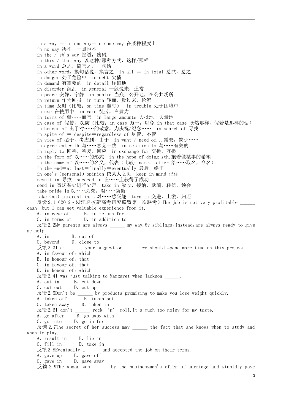 2014届高三英语一轮复习 模块10 Units1～2 Buildingthefuture Peopleonthemove学案_第3页