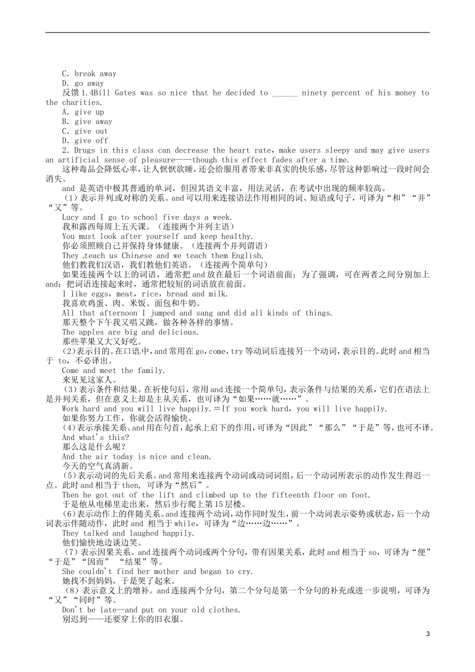 2014届高三英语一轮复习 模块10 Units3～4 Protectingourselves Lawandorder学案_第3页