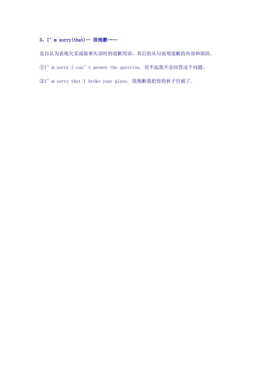 2014届高考英语 重点词汇归纳 in commongeneral复习剖析_第2页