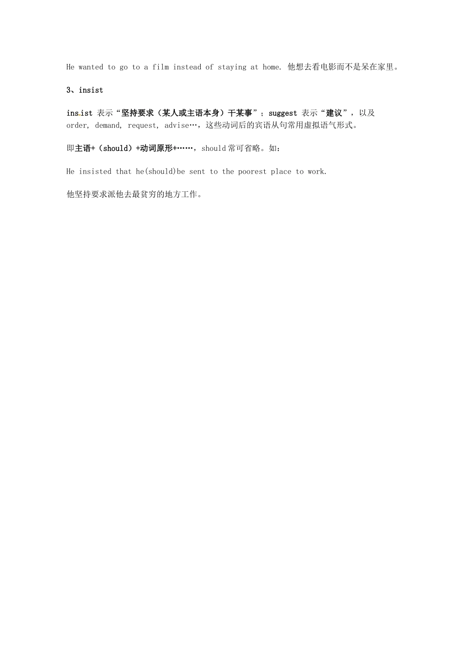 2014届高考英语 重点词汇归纳 instead of复习剖析_第2页