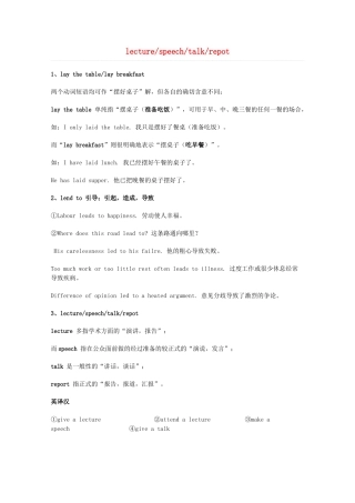 2014届高考英语 重点词汇归纳 lecturespeechtalkrepot复习剖析