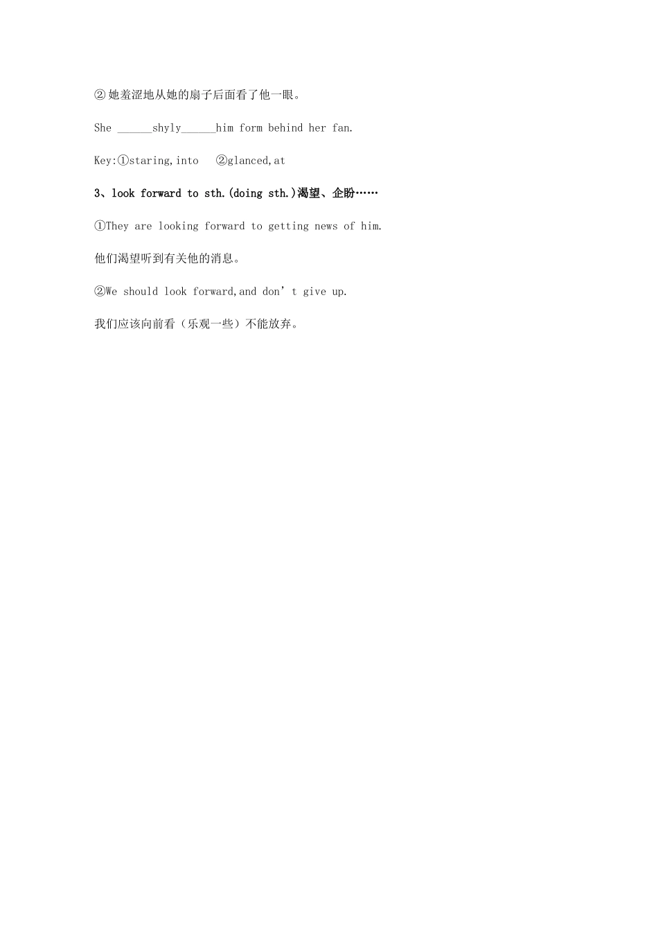 2014届高考英语 重点词汇归纳 look构成的短语复习剖析_第2页