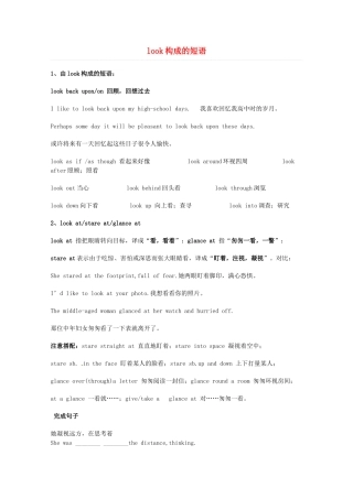 2014届高考英语 重点词汇归纳 look构成的短语复习剖析