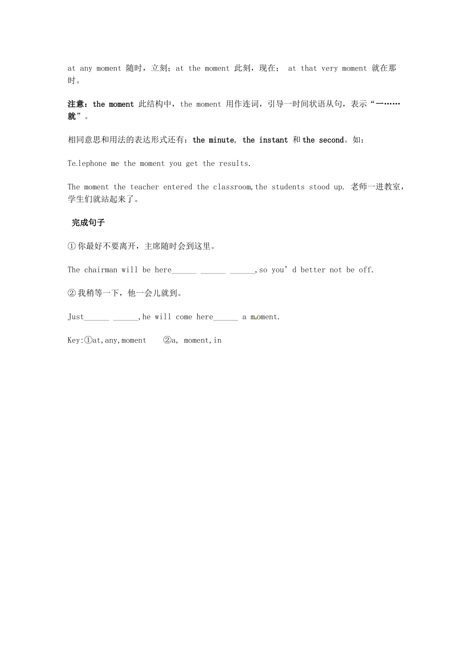 2014届高考英语 重点词汇归纳 mendrepair复习剖析_第2页