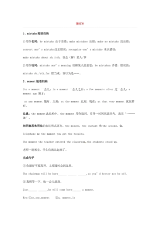 2014届高考英语 重点词汇归纳 more复习剖析