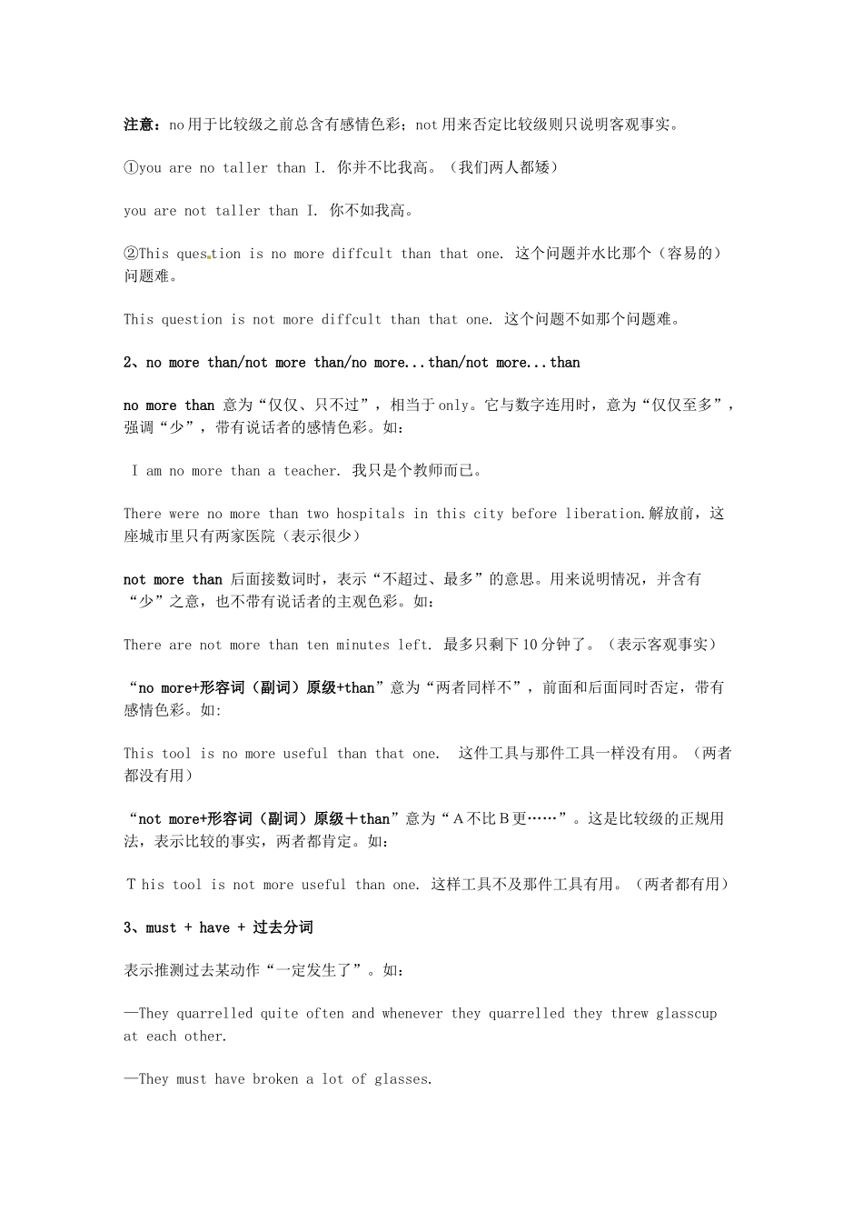 2014届高考英语 重点词汇归纳 no longer复习剖析_第2页