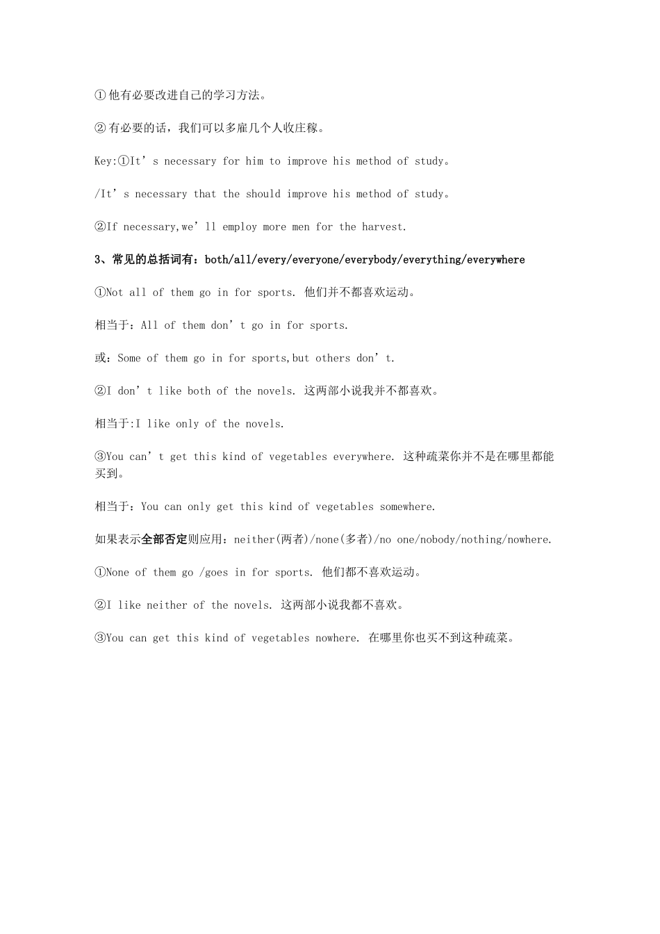 2014届高考英语 重点词汇归纳 noisevoicesound复习剖析_第2页