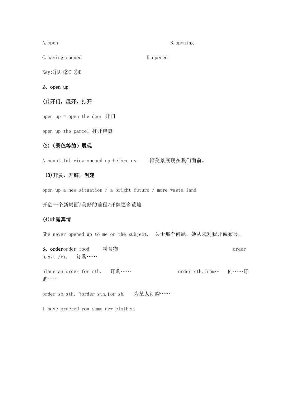 2014届高考英语 重点词汇归纳 open复习剖析_第2页