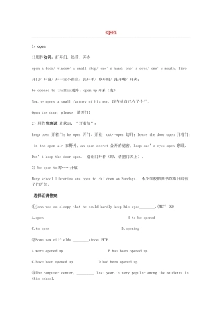 2014届高考英语 重点词汇归纳 open复习剖析