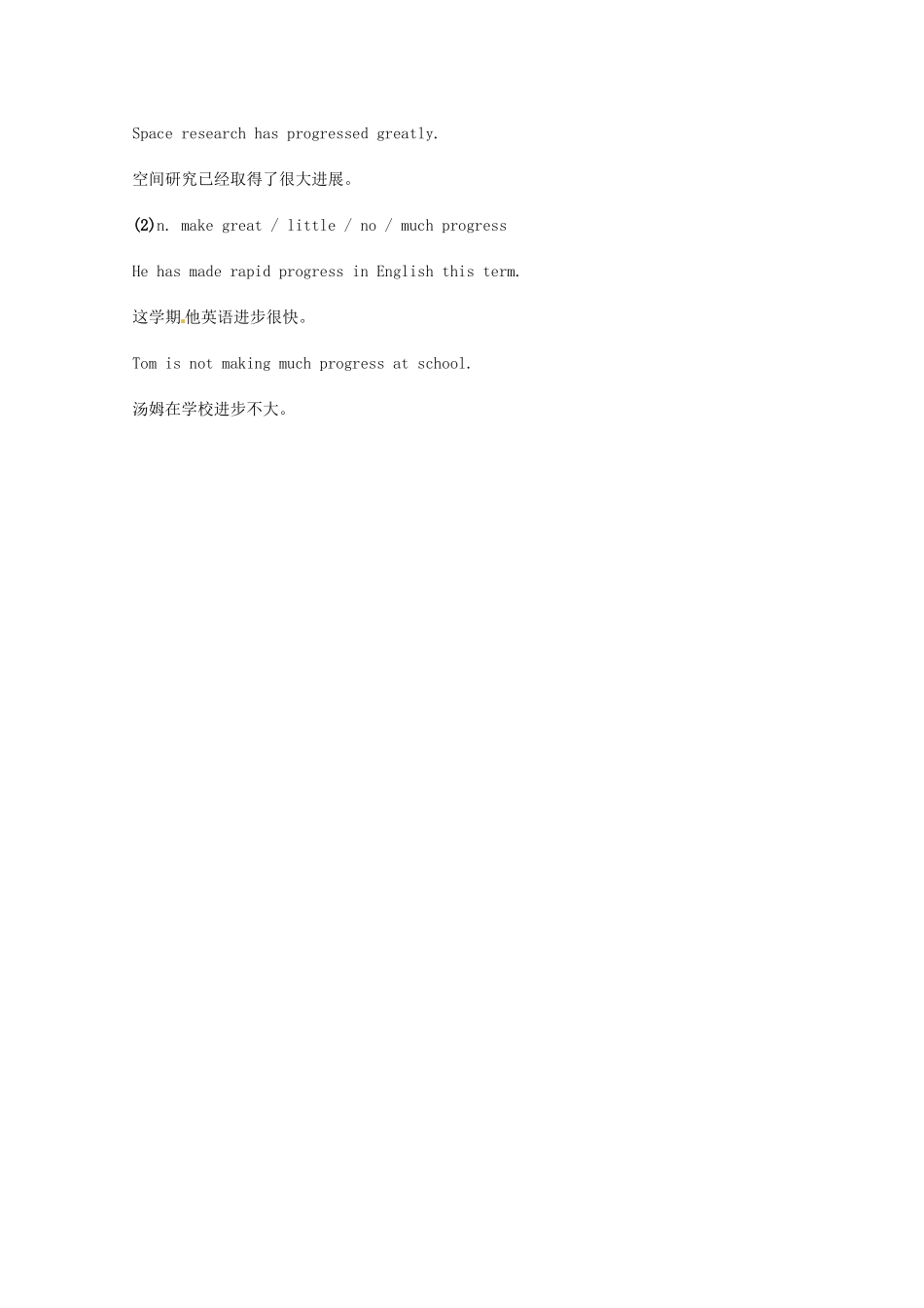 2014届高考英语 重点词汇归纳 prison复习剖析_第2页