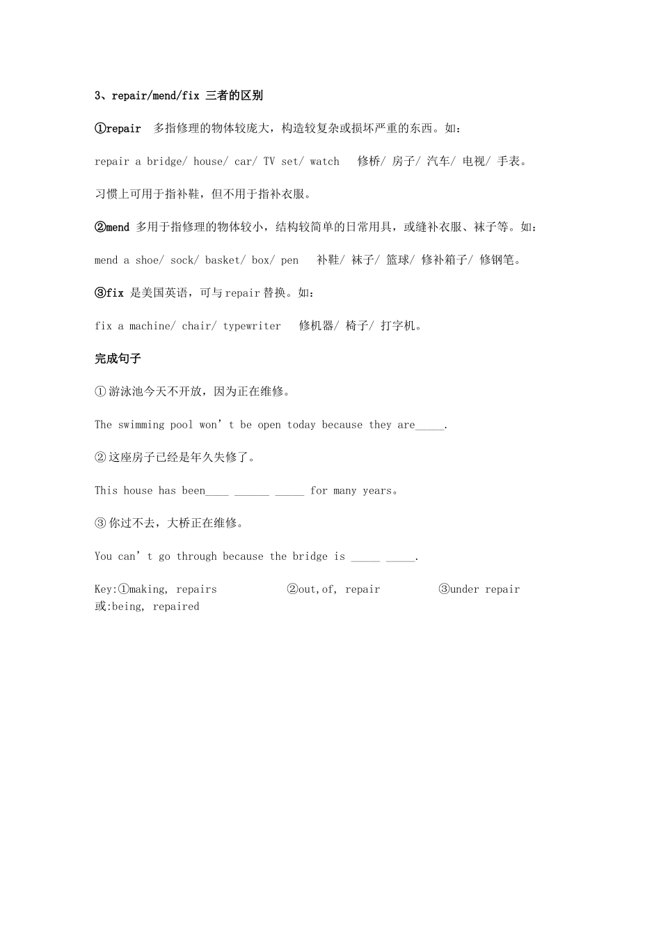 2014届高考英语 重点词汇归纳 remindremember复习剖析_第2页