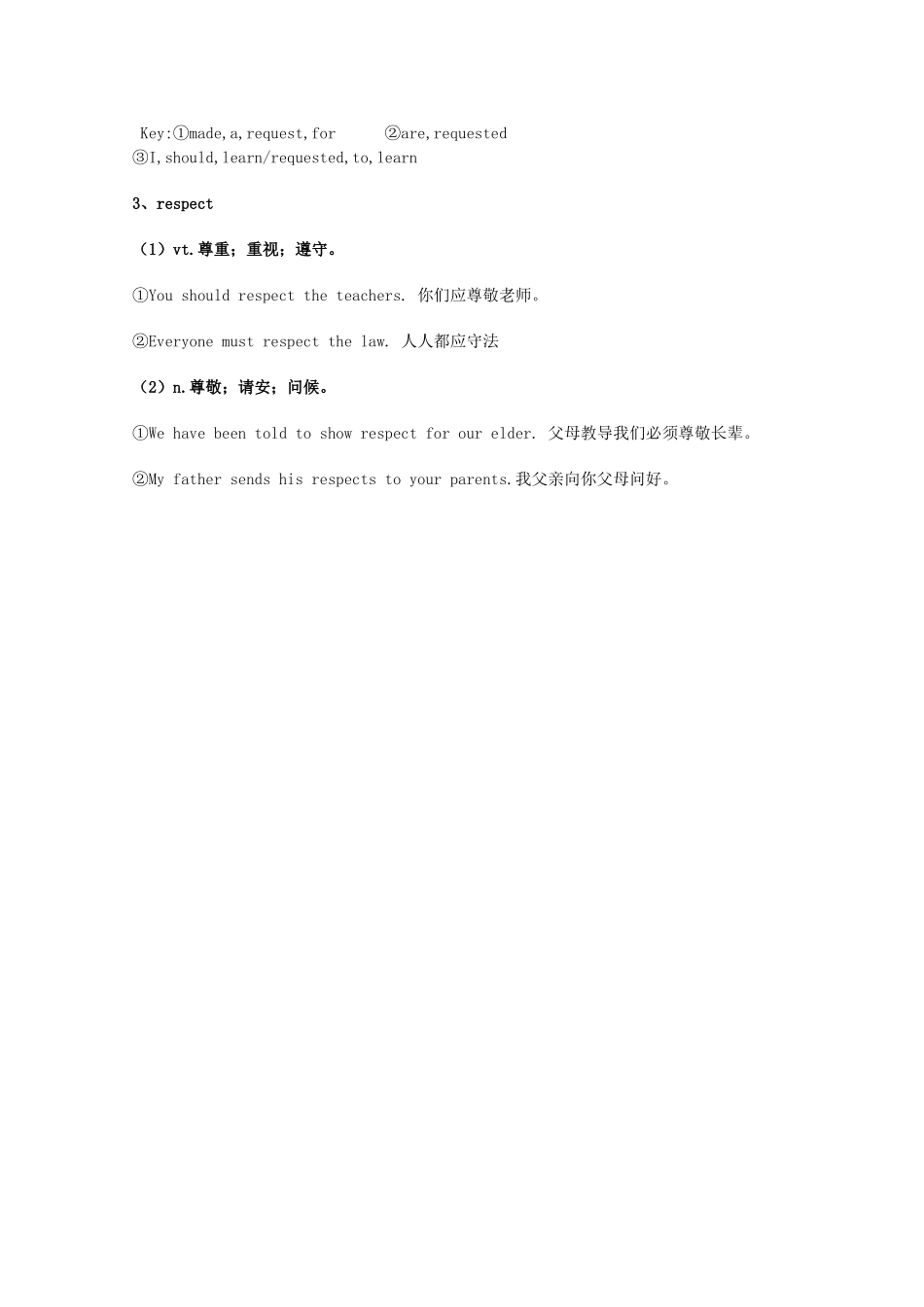 2014届高考英语 重点词汇归纳 replyanswer复习剖析_第2页