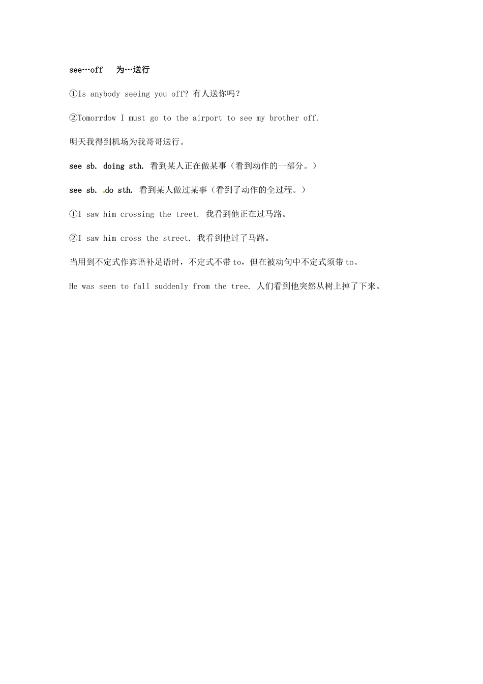 2014届高考英语 重点词汇归纳 searchsearch forlook for复习剖析_第2页