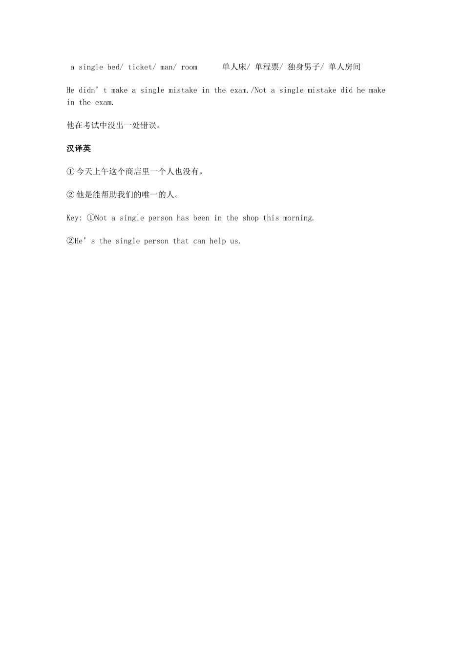 2014届高考英语 重点词汇归纳 show off复习剖析_第2页