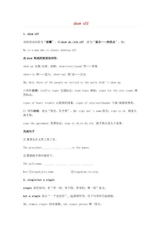 2014届高考英语 重点词汇归纳 show off复习剖析