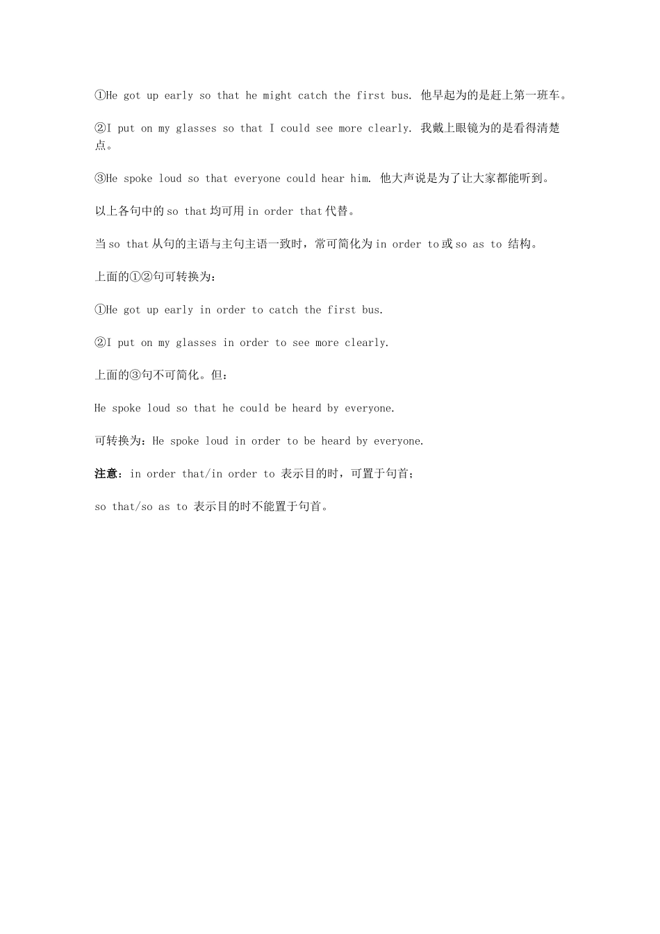 2014届高考英语 重点词汇归纳 soneithernor复习剖析_第2页