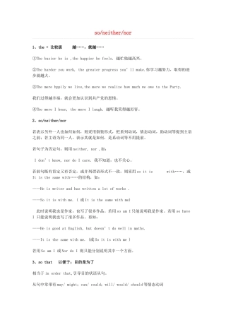 2014届高考英语 重点词汇归纳 soneithernor复习剖析