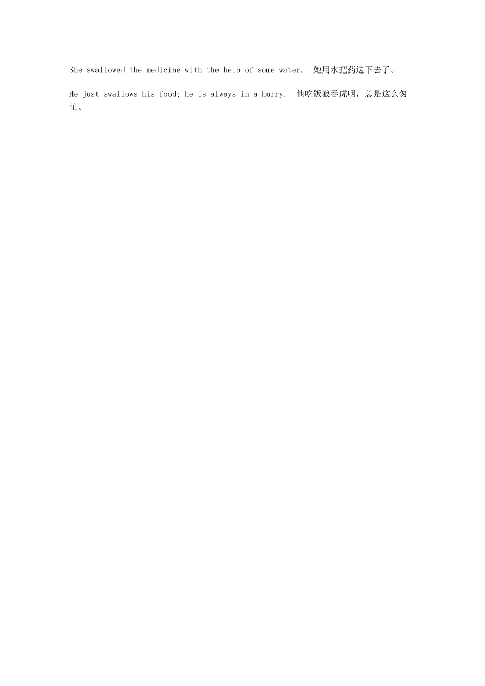 2014届高考英语 重点词汇归纳 surprise复习剖析_第2页