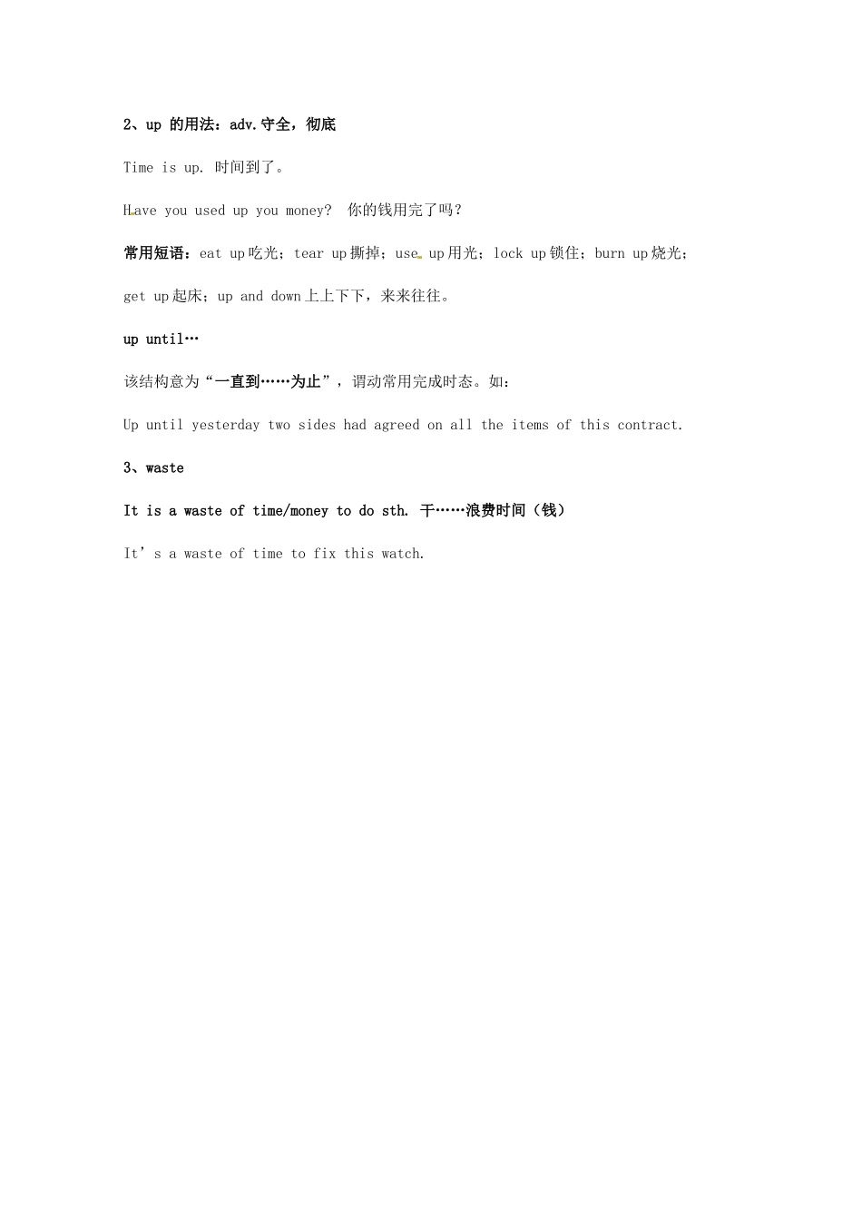 2014届高考英语 重点词汇归纳 turn构成的短语复习剖析_第2页