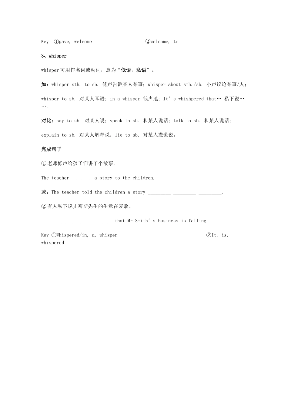 2014届高考英语 重点词汇归纳 way(s)后的定语从句复习剖析_第2页