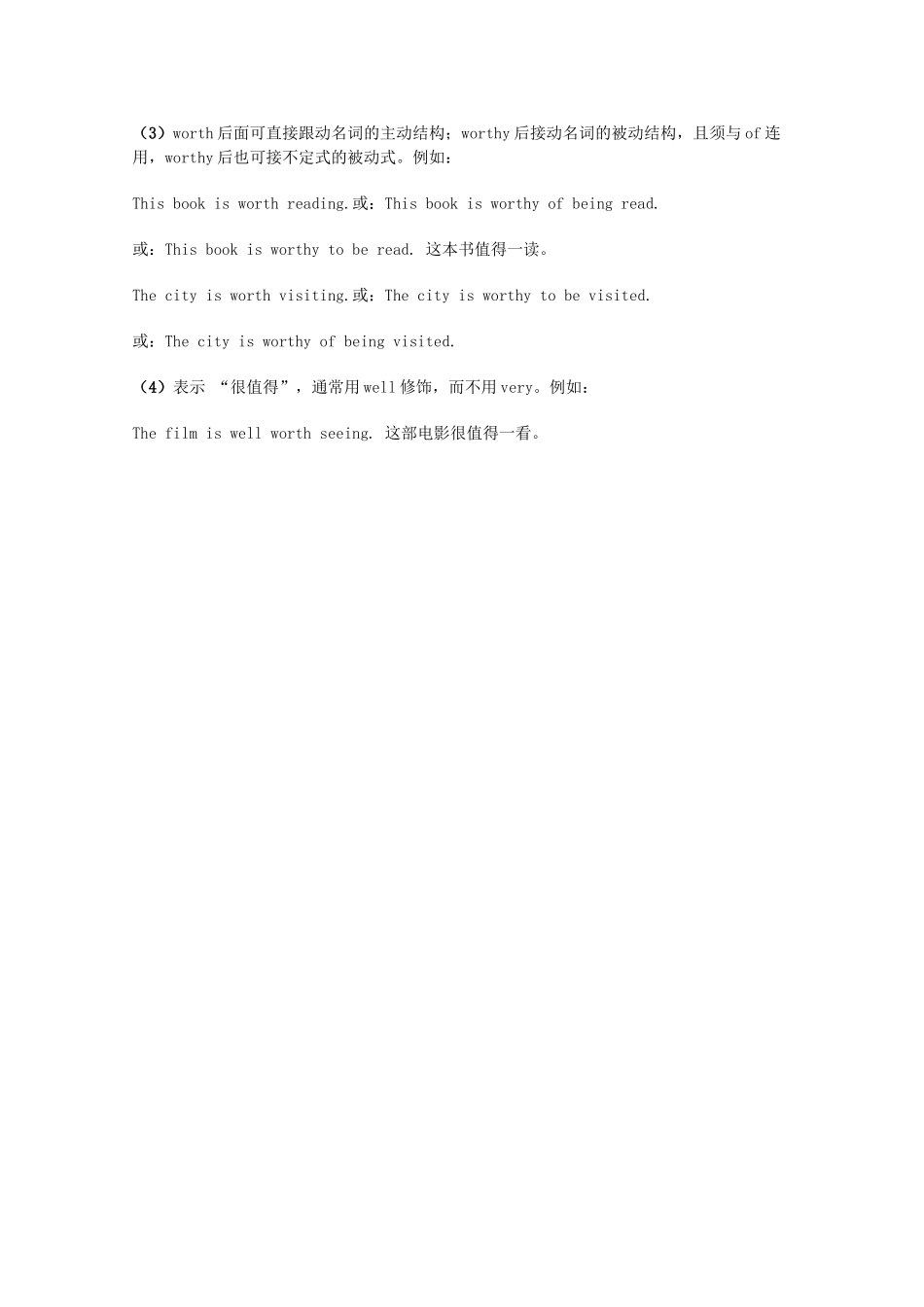 2014届高考英语 重点词汇归纳 work onwork at复习剖析_第2页