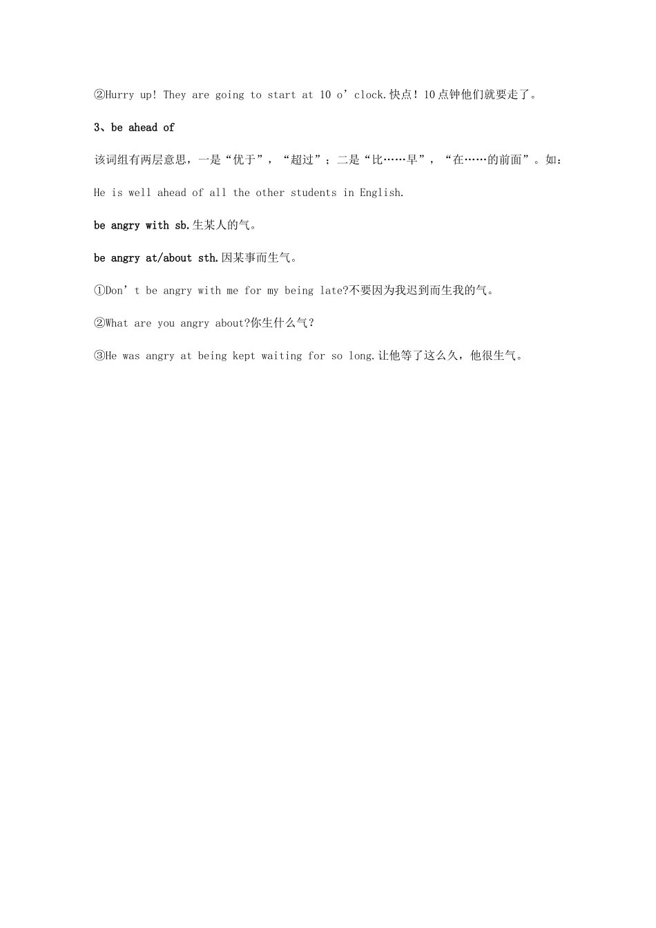 2014届高考英语 重点词汇归纳 伴随状语的用法复习剖析_第2页