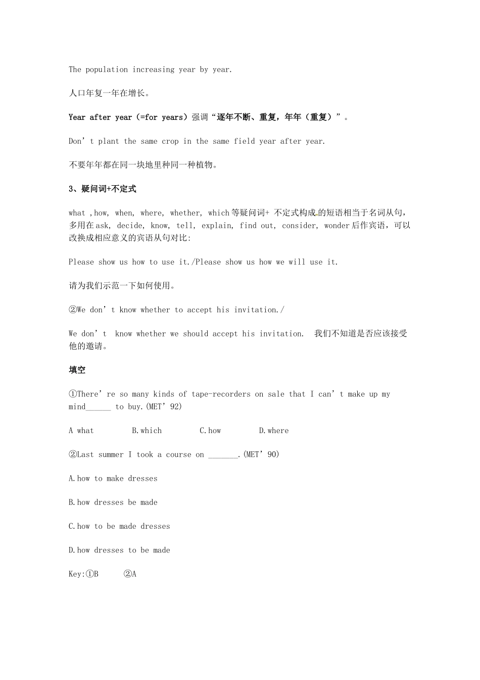 2014届高考英语 重点词汇归纳 形容词+with复习剖析_第2页