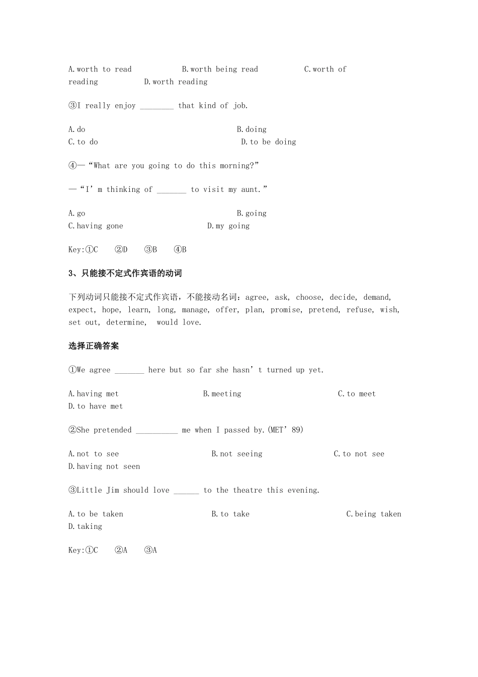 2014届高考英语 重点词汇归纳 引导从句的词复习剖析_第2页