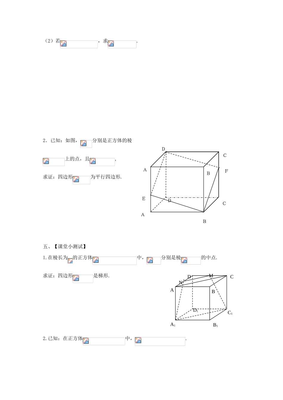 2014年高中数学 2.2平行直线学案 新人教A版必修2_第3页