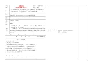 2014年高中物理 5.6《向心加速度、向心力导学案》习题课 新人教版必修2
