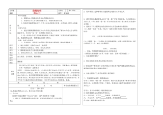 2014年高中物理 5.6《向心力》导学案3 新人教版必修2