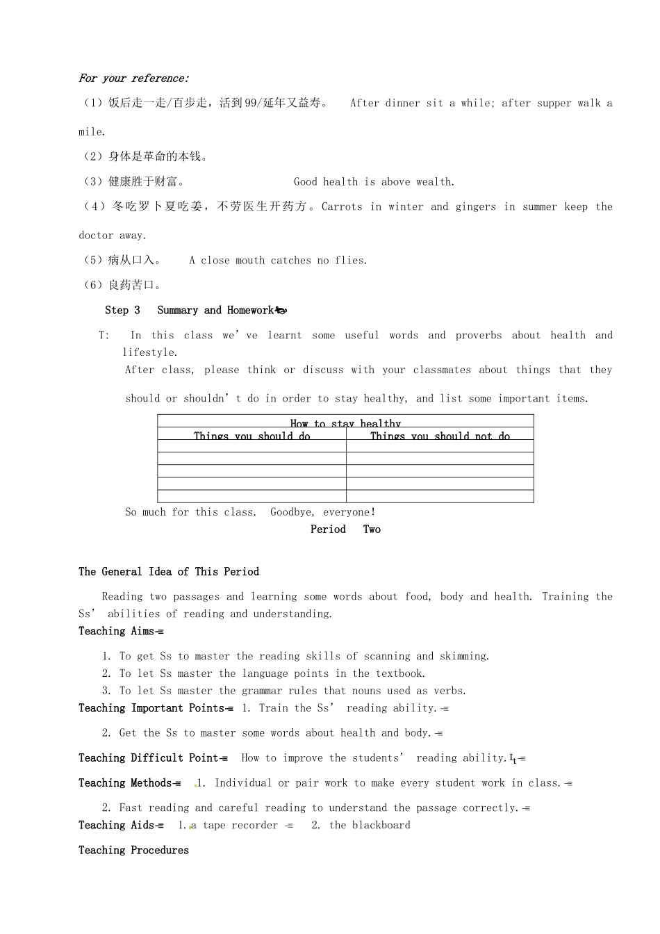 2014年高中英语 Module 1 Our Body and Healthy Habits教案 外研版必修2_第3页