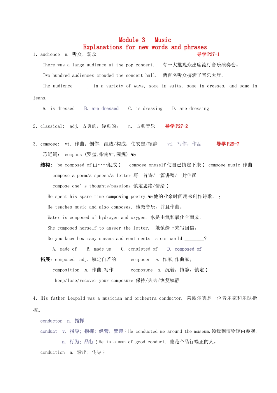 2014年高中英语 Module 3 Music词汇解读 外研版必修2_第1页