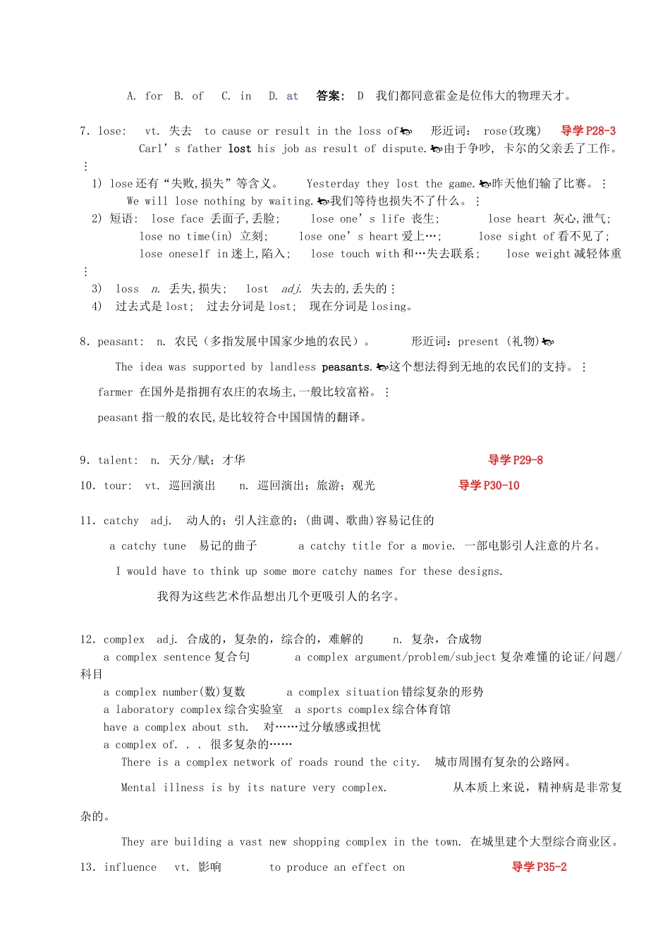 2014年高中英语 Module 3 Music词汇解读 外研版必修2_第3页
