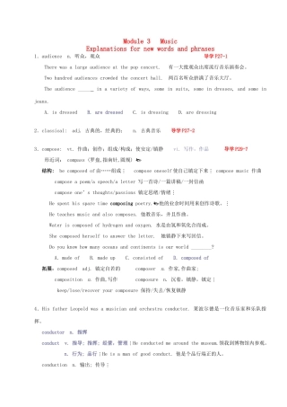 2014年高中英语 Module 3 Music词汇解读 外研版必修2