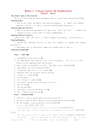 2014年高中英语 Module 4 A Social Survey My Neighbourhood教案 外研版必修1