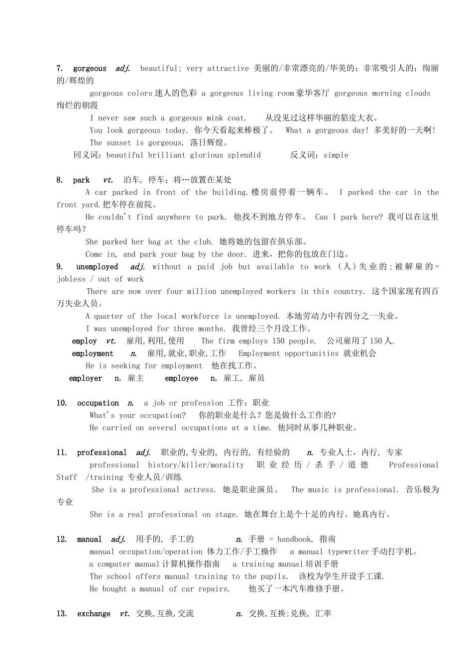 2014年高中英语 Module 4 A Social Survey 词汇解读 外研版必修1_第2页