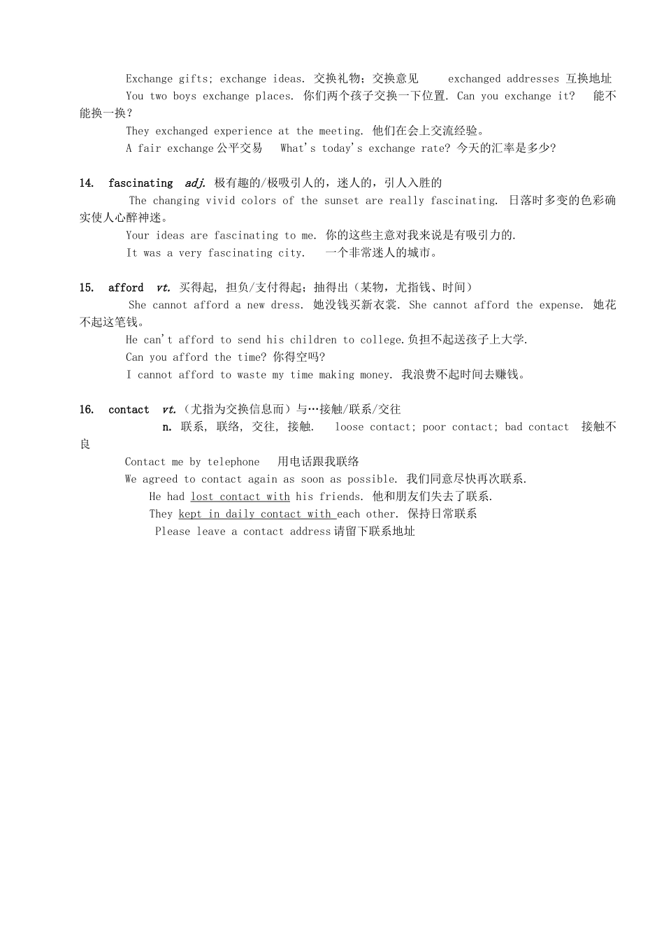 2014年高中英语 Module 4 A Social Survey 词汇解读 外研版必修1_第3页