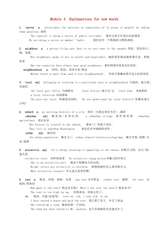 2014年高中英语 Module 4 A Social Survey 词汇解读 外研版必修1
