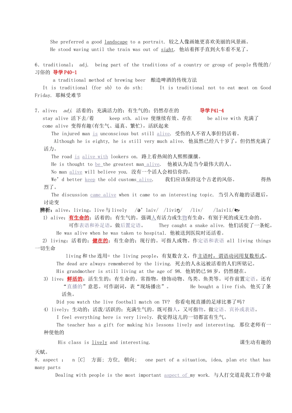 2014年高中英语 Module 4 Fine Arts Western, Chinese and Pop Arts词汇解读 外研版必修2_第3页